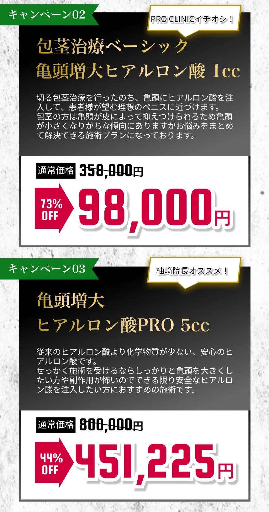 このページからの予約限定