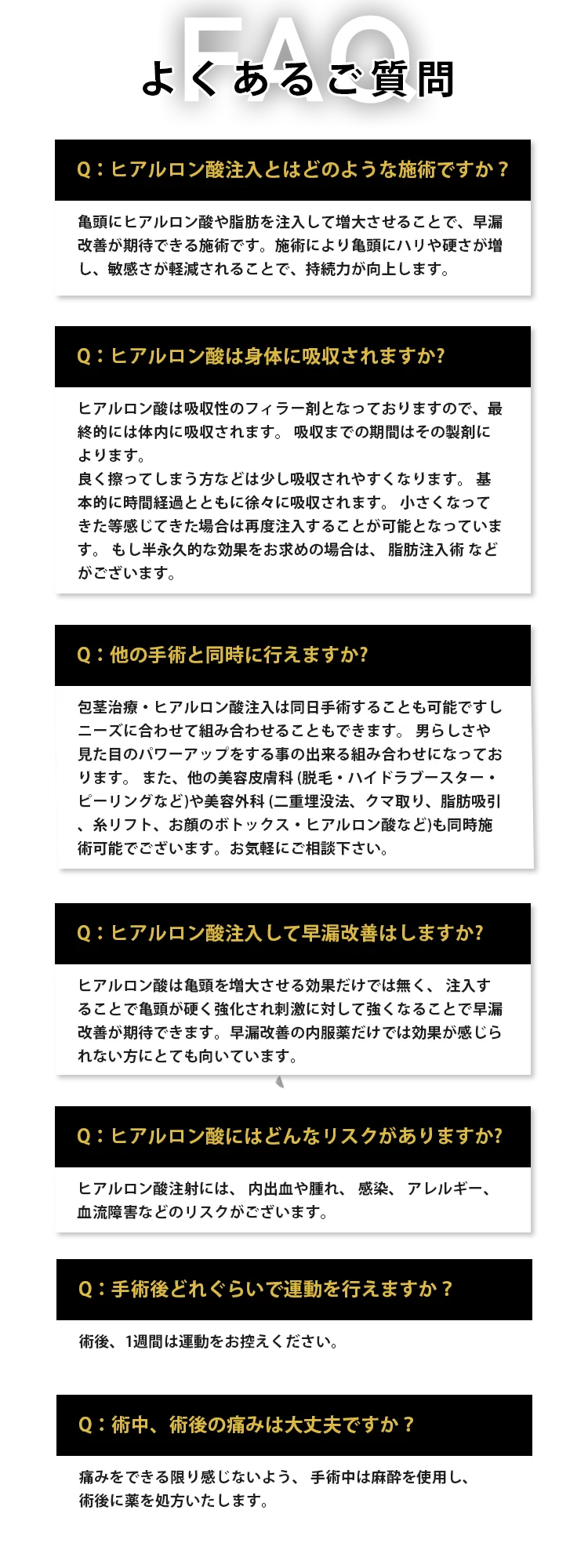 よくあるご質問