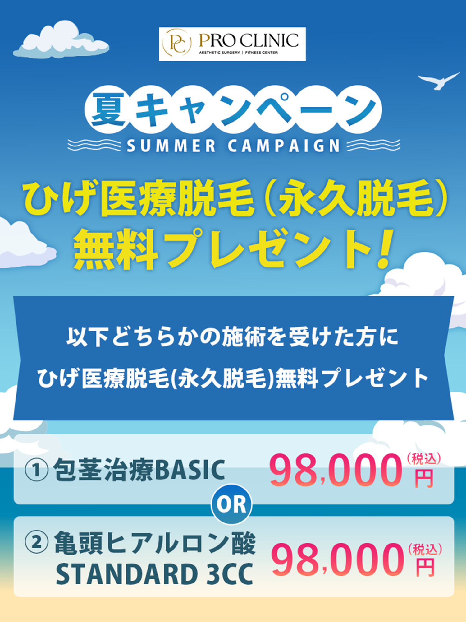 このページからの予約限定