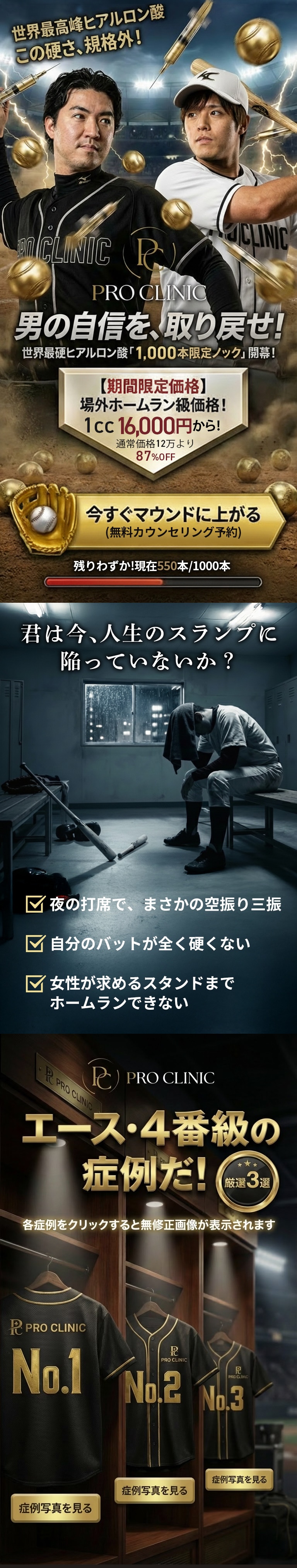 「あの手術さえしなければ・・・」その失敗、私が引き受けます！