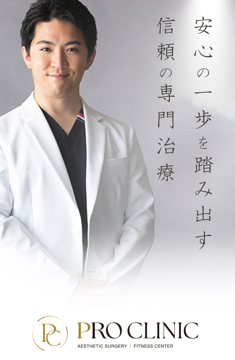 安心の一歩を踏み出す信頼の専門治療