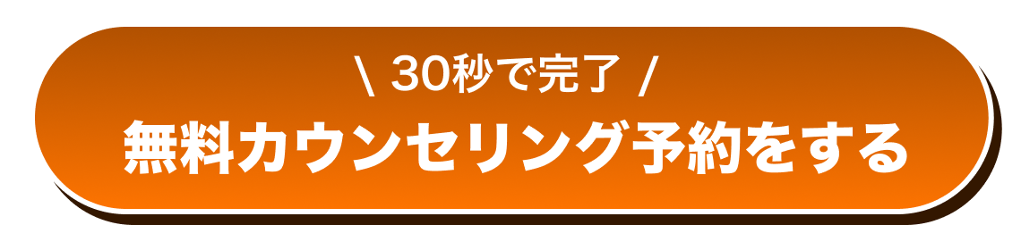 診察予約