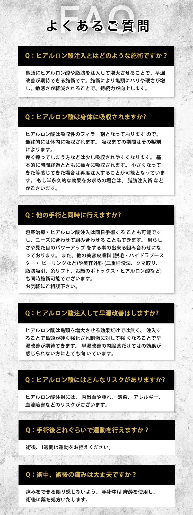 よくあるご質問