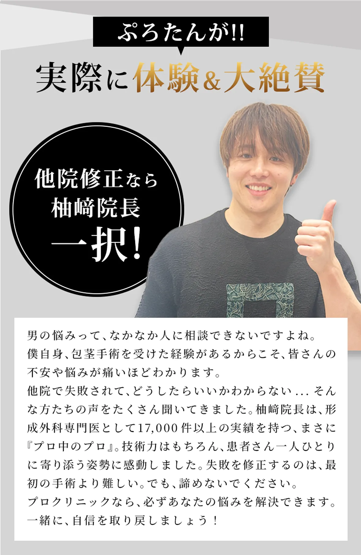 ぷろたんが！！実際に体験＆大絶賛