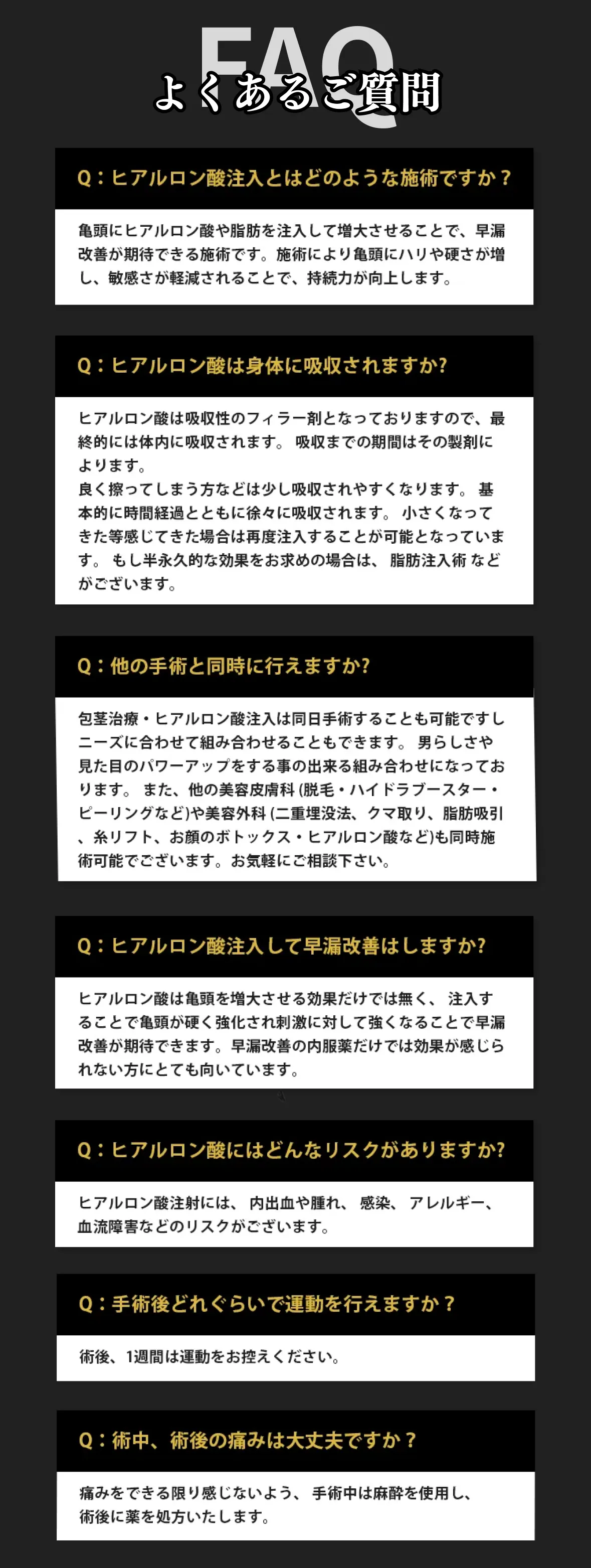 よくあるご質問