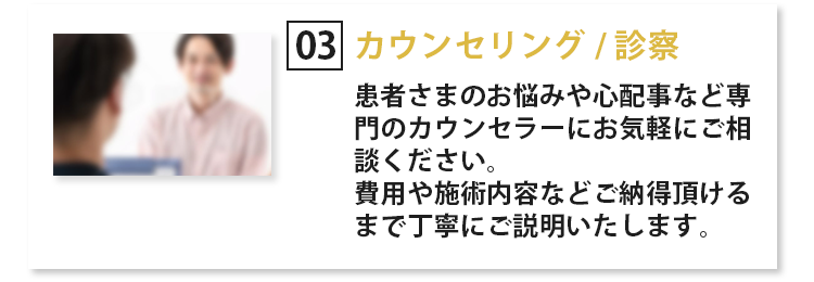 カウンセリング