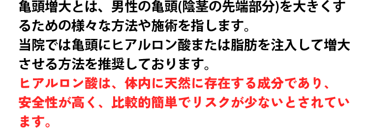 ヒアルロン酸の安全性について