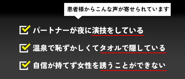 患者様からの声