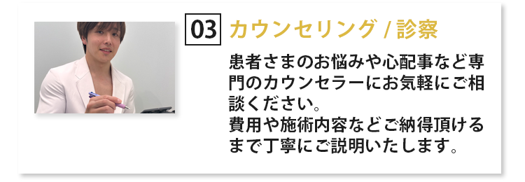 カウンセリング