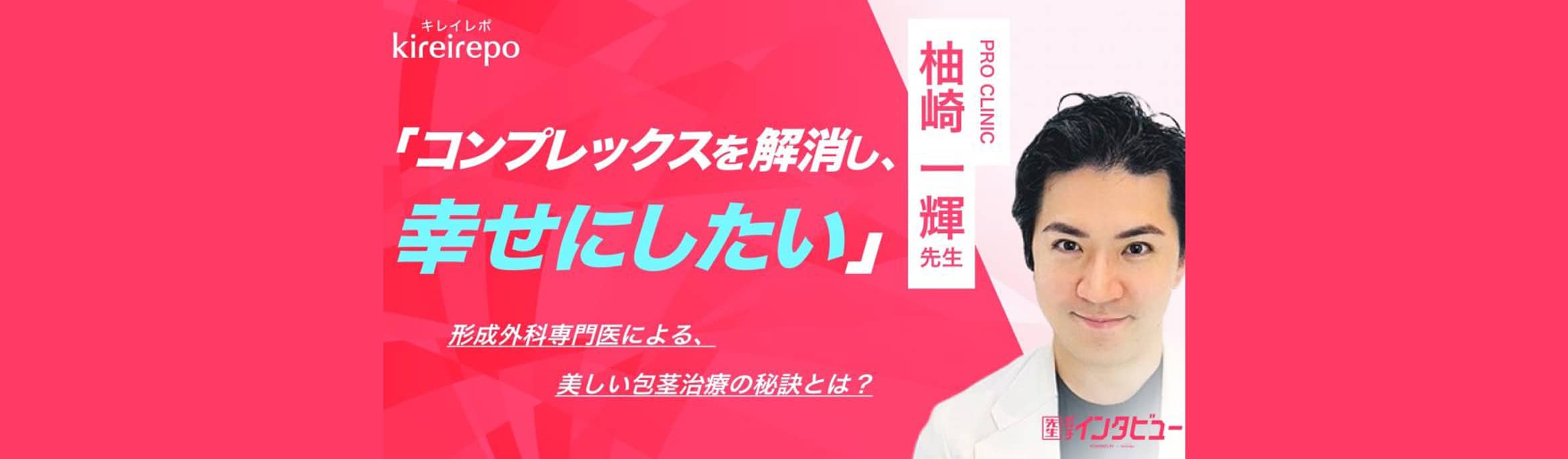キレイパスでお得なチケットを販売中