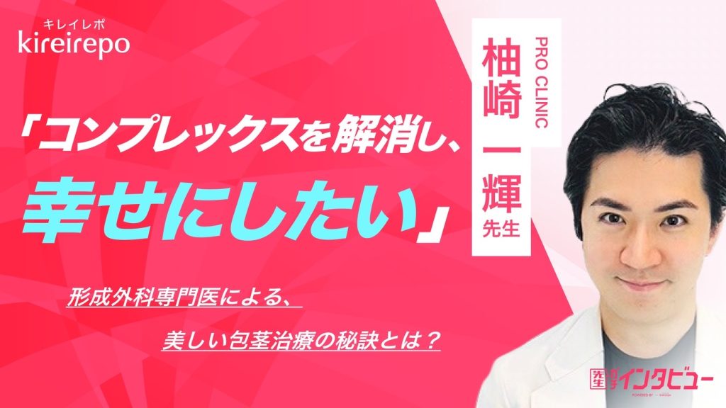 キレイレポート