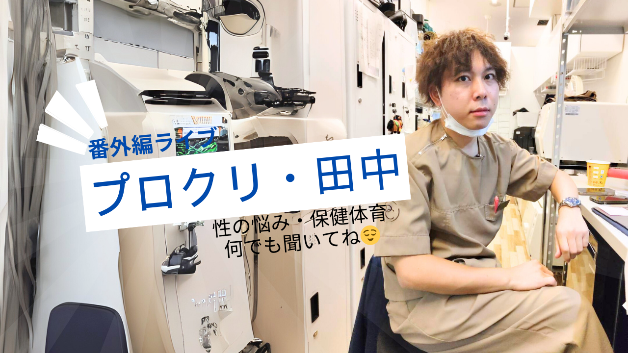 田中直也の活動