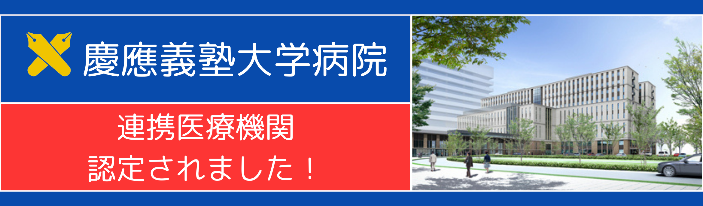 キレイレポにインタビューが掲載されました