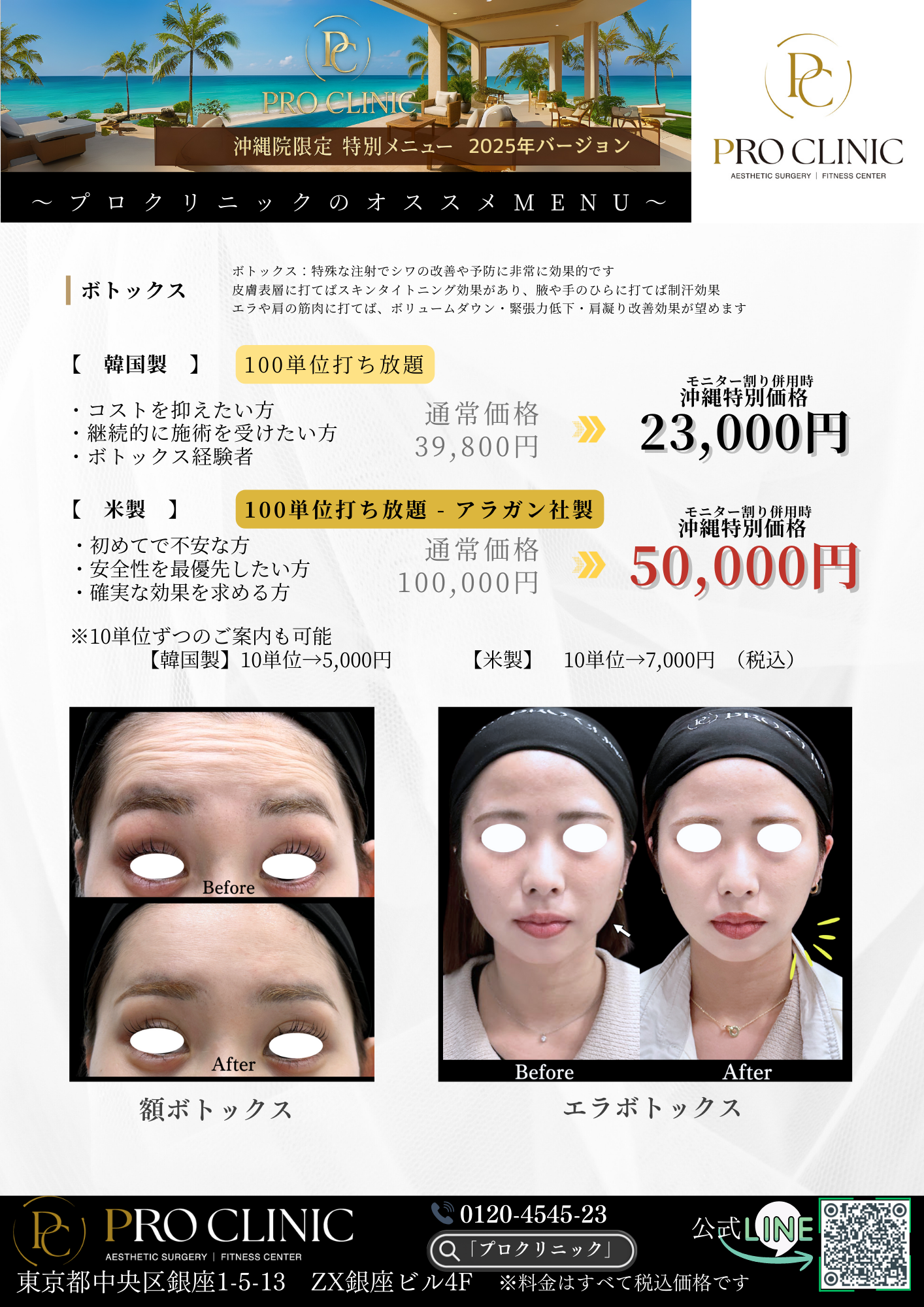 点滴PRO(美肌・美白・白玉)上位プランの特徴と効果イメージ