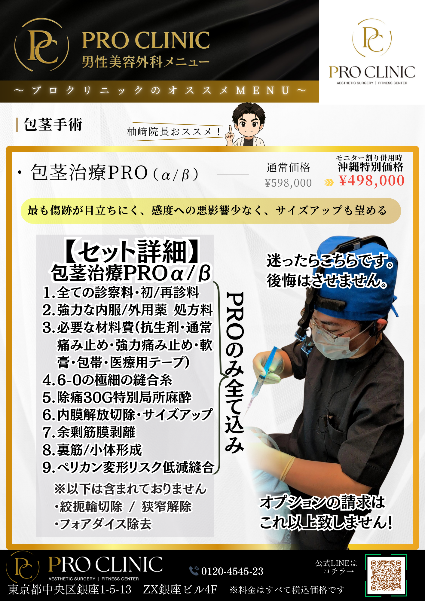 糸リフトの施術フロー:診察→デザイン→麻酔→挿入→微調整