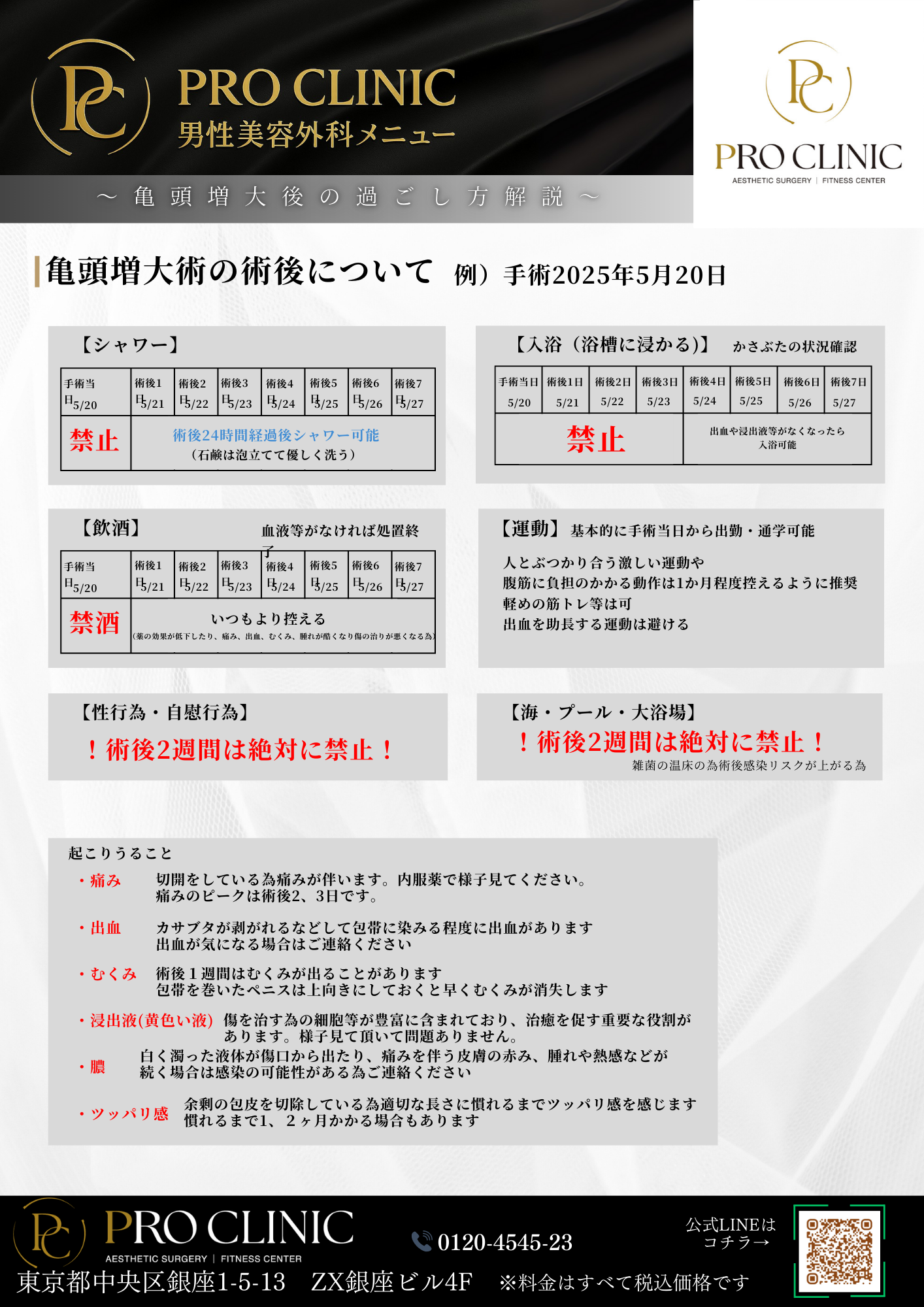 医師紹介:形成外科専門医 柚﨑医師 プロフィール