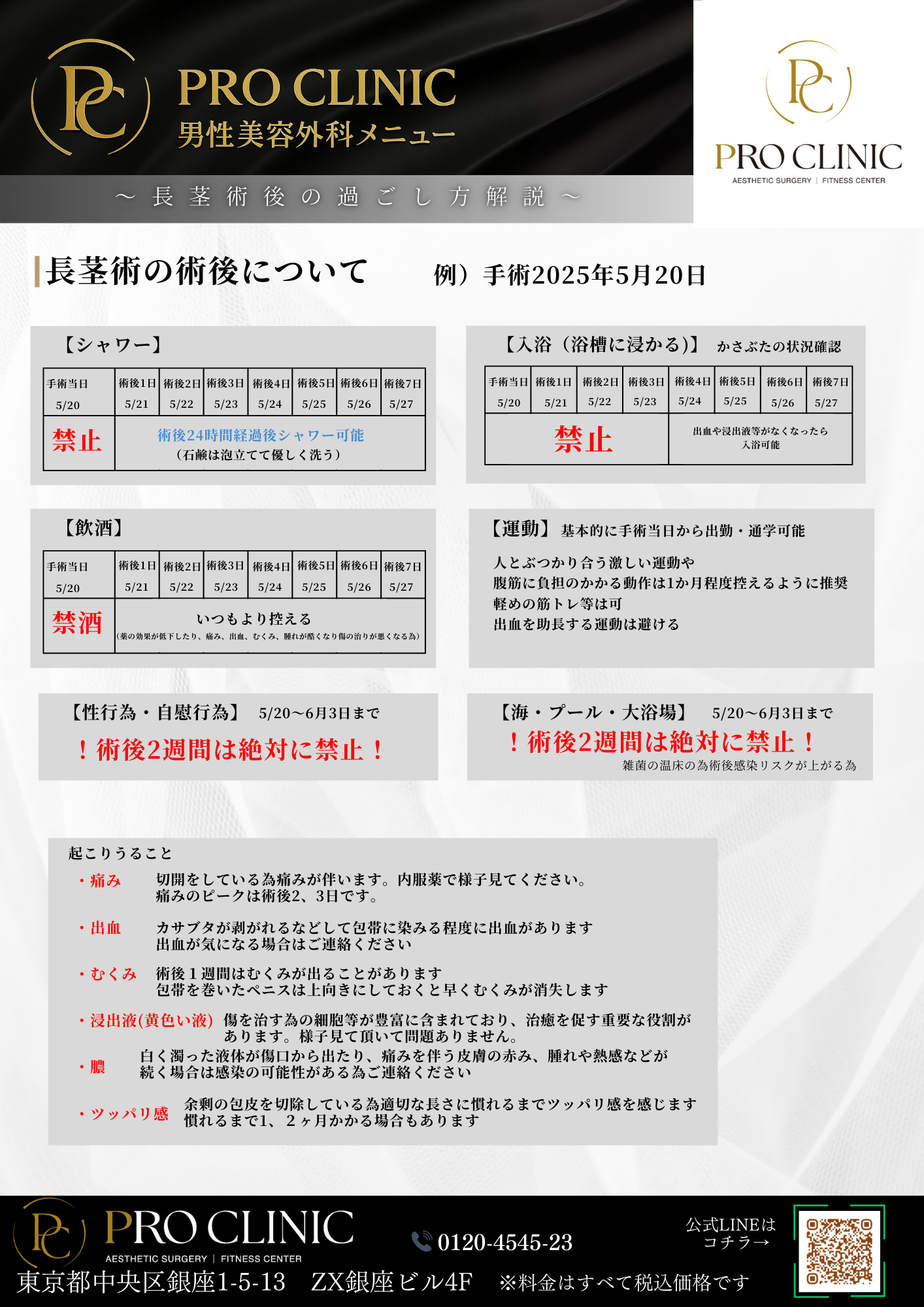 症例レビュー・お客様の声(抜粋)