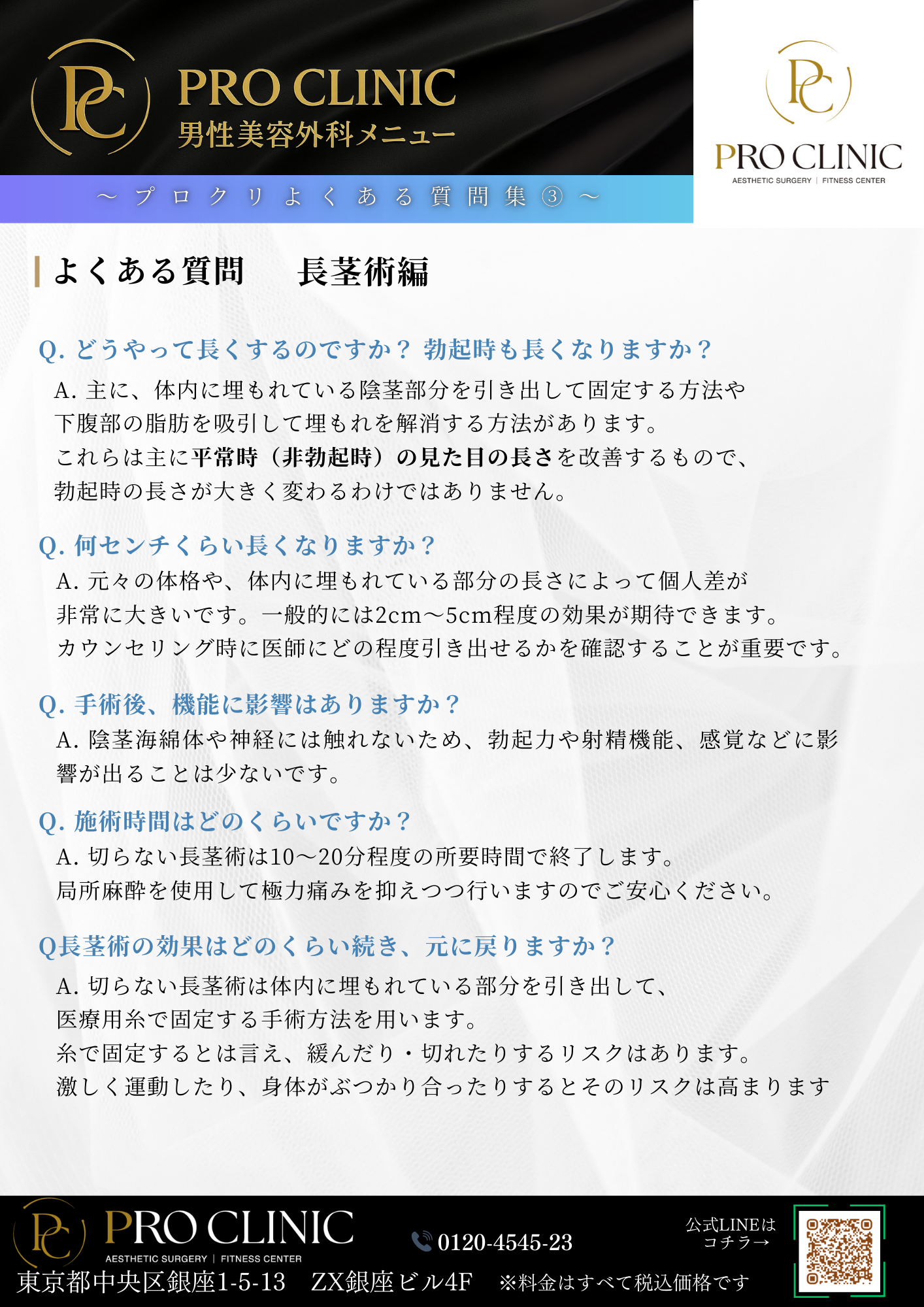 問い合わせチャネル一覧と営業時間(第2火曜〜日曜中心)