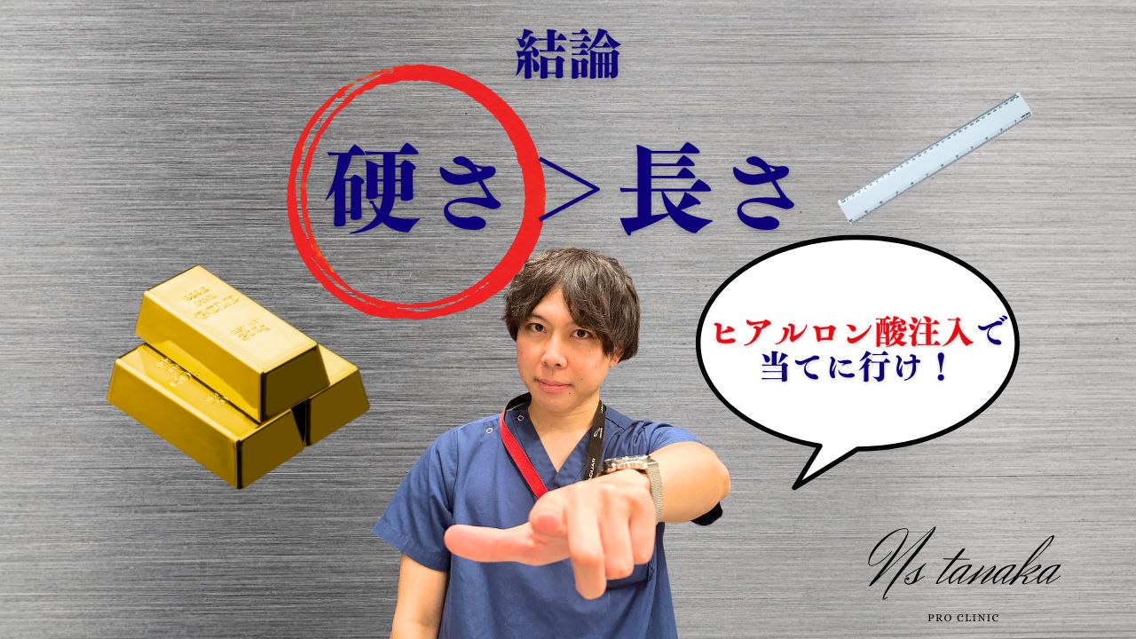 性行為での女性の快感はペニスの長さよりも硬さを重視するべきです。