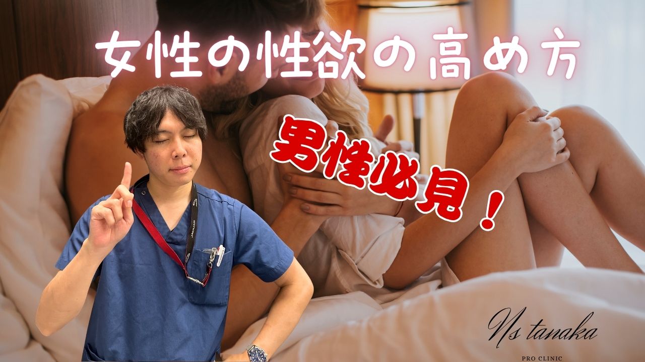 「包茎治療・亀頭増大術・ED治療による男性機能改善の関係を示した図。性感度と性欲の向上メカニズムをまとめた医療イラスト。」