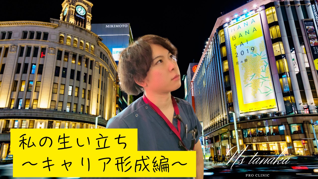 地方出身の筆者が医師を目指しながら看護の道へ進み、進路の葛藤や幼少期の体験を振り返るストーリーを象徴するイメージ画像。