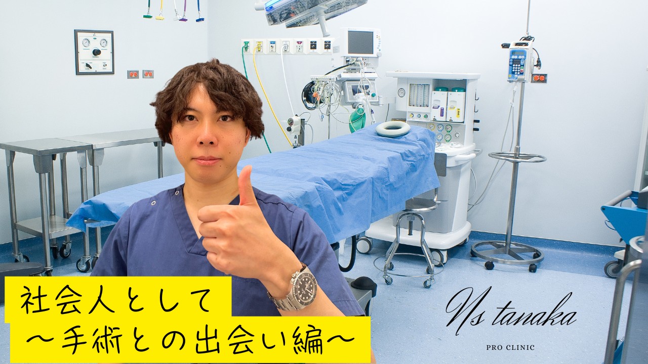 手術室や救急での経験を経て、自分にしかできない医療の形を求めて新たなキャリアへ進む看護師のイメージ。
