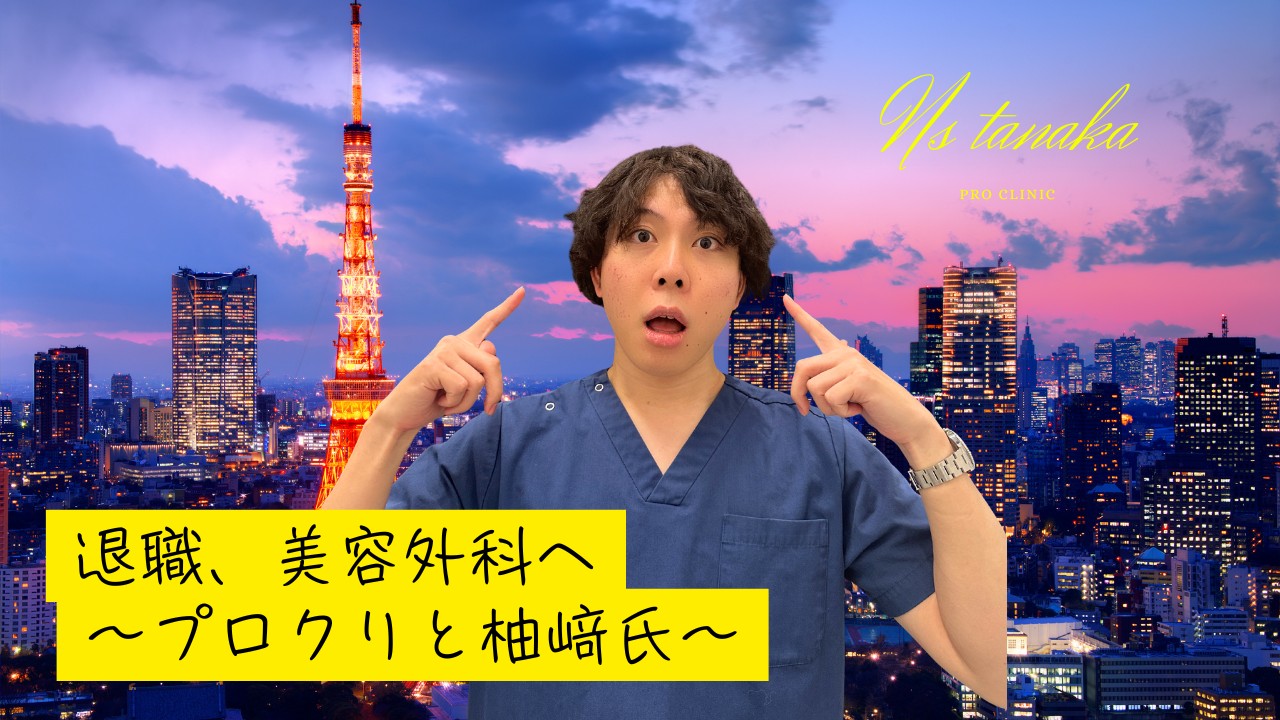 男性器形成クリニックで手術看護経験を持つスタッフが、自費診療と情報発信を通して患者の自己実現を支える姿を表現したイメージ。