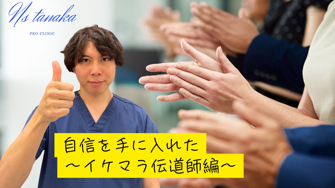 包茎治療をきっかけに前向きな生活を送る男性のイメージ写真。清潔感と自信を表す穏やかな表情の男性が描かれている。