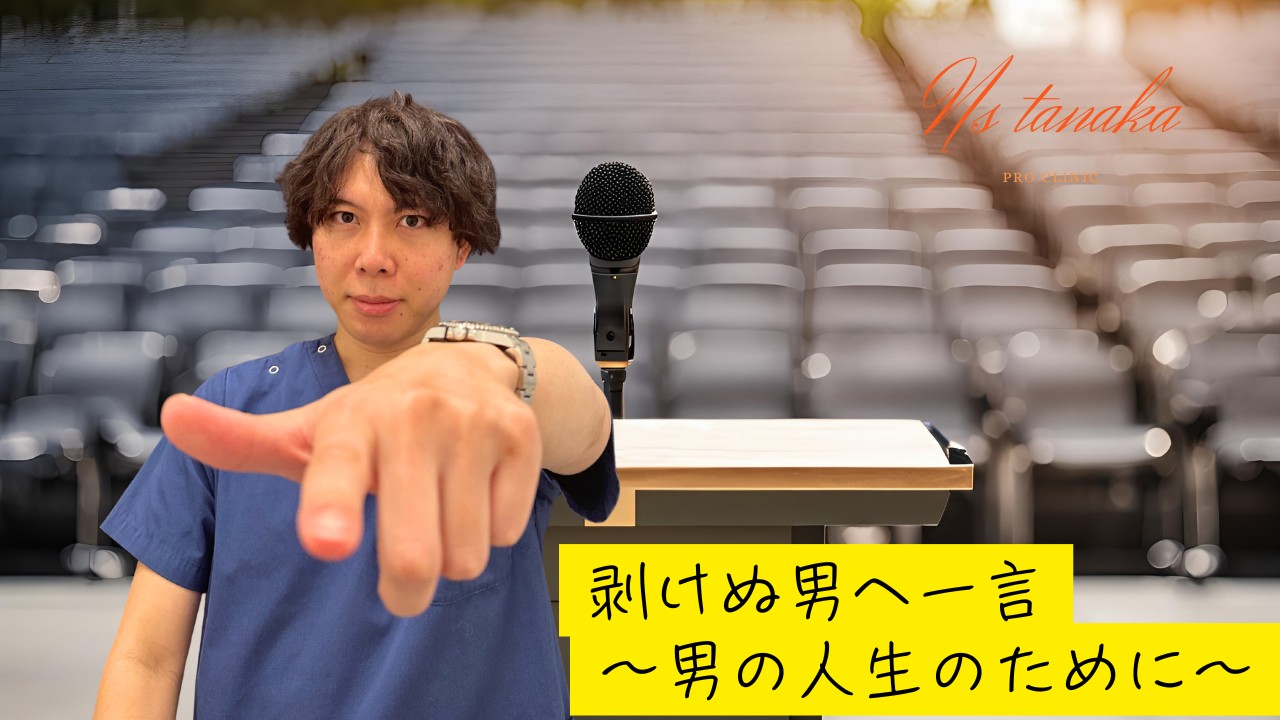 男性が落ち着いた場所で治療に関する情報を調べ、クリニックの説明を受けている様子を表すイメージ写真。正しい知識を得て納得できる選択を促す雰囲気を表現。