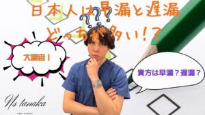 日本人男性3539名を対象とした早漏・遅漏の自覚症状に関するアンケート結果グラフ。早漏67％、遅漏33％の比率。