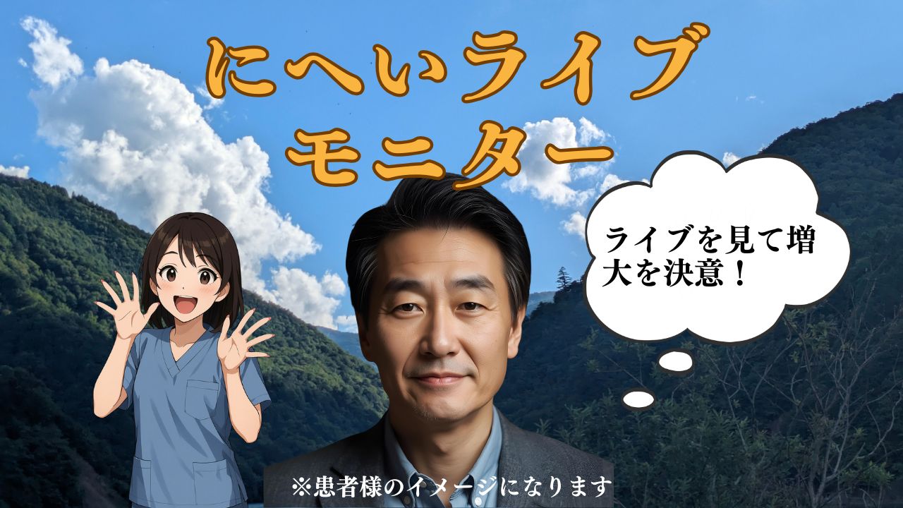 自信を最大化する亀頭増大術:ヒアルロン酸PRO 6ccで実現した理想的なカリ高