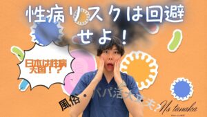 日本における性活動の現状と性感染症リスクを公衆衛生の視点から解説する医療記事のイメージ画像