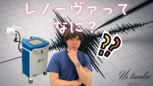 ED治療機器レノーヴァの衝撃波による血管新生と血流改善の仕組み図解。血管性EDに対する根本治療のメカニズム。