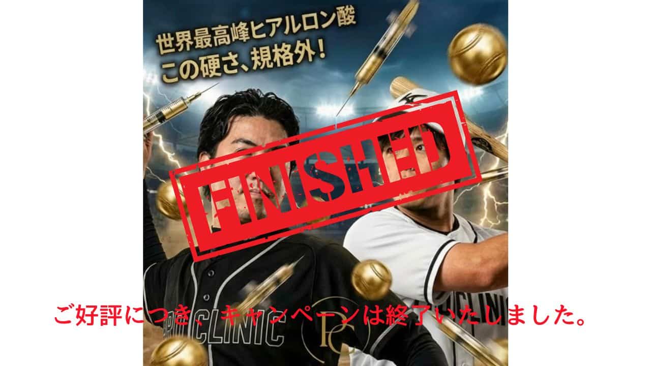 亀頭増大ヒアルロン酸注入キャンペーン｜PRO CLINICの形成外科医による自然なデザイン施術