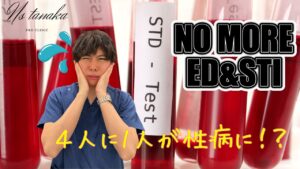 EDや性病の経験率と包茎コンプレックスの関係を示す大規模調査のイメージ