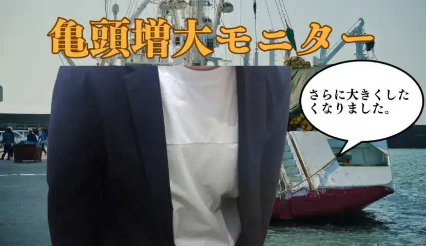 40代 亀頭増大術「包茎手術から2年。さらなる『カリ高』を目指し、ハイブリッド増大!」 - 形成外科専門医による包茎手術|PRO CLINIC ...