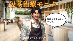 嵌頓包茎の手術症例｜亀頭直下縫合による包茎治療PROプラン