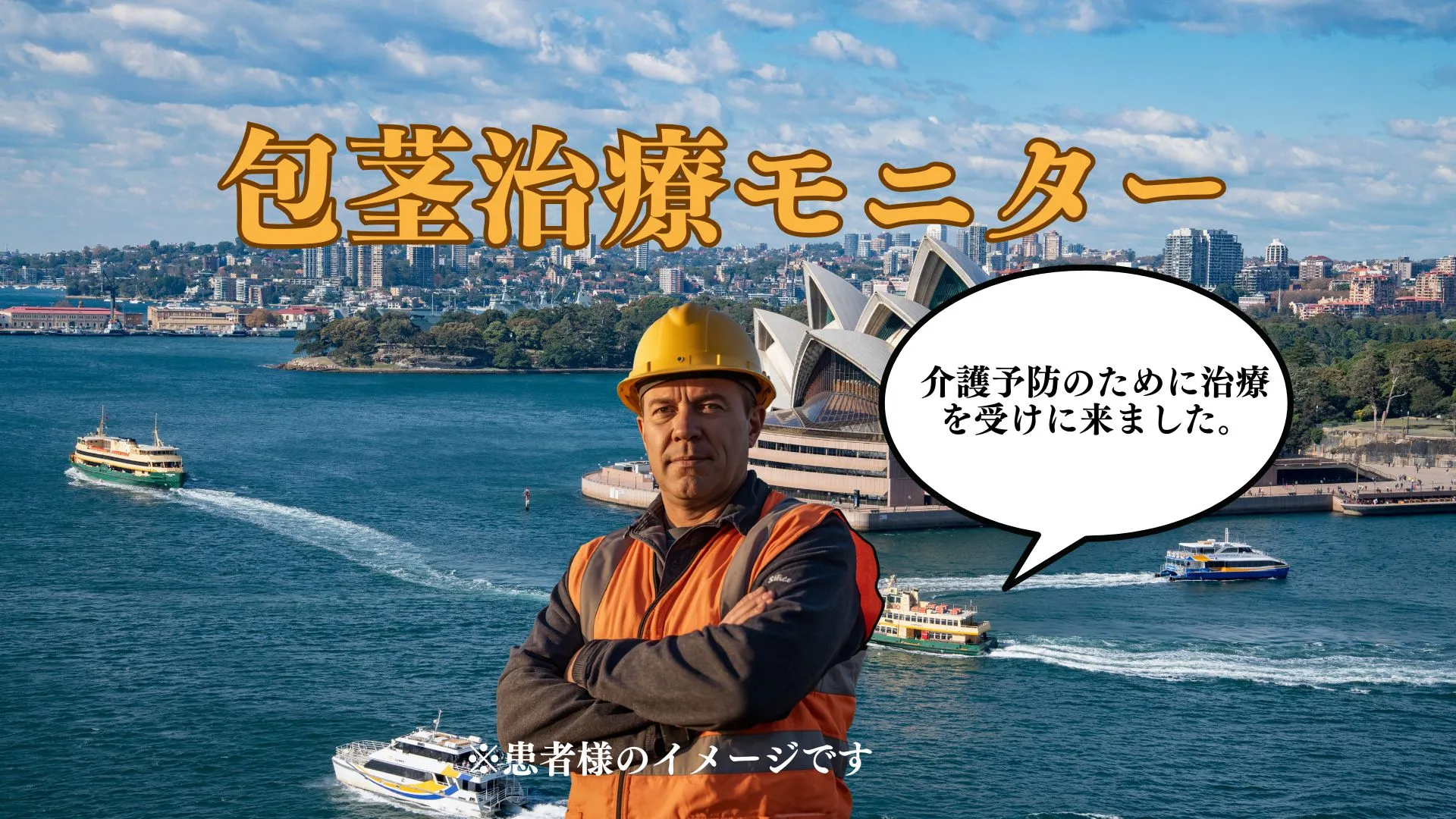 介護予防を目的とした仮性包茎治療の症例画像。プロクリニックのPROプランで余剰包皮を適切に切除し、亀頭直下で傷跡が目立ちにくいよう形成外科的に縫合した症例。