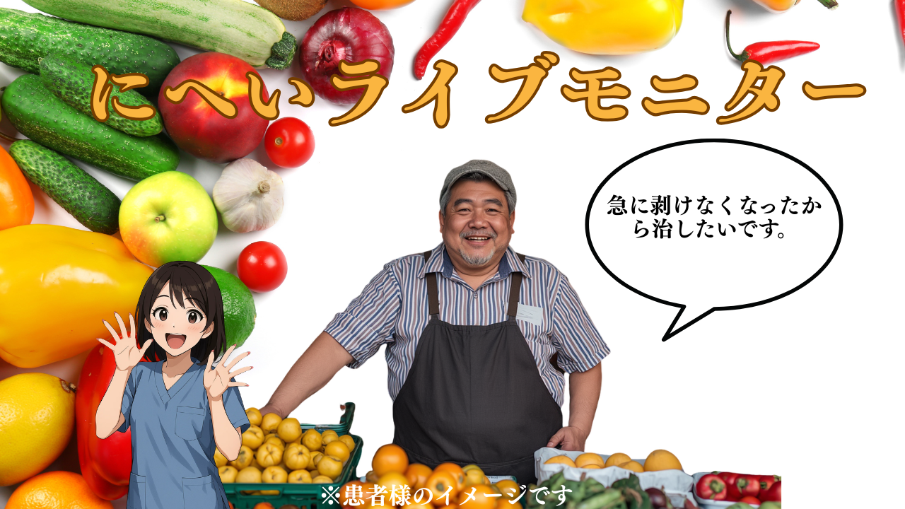 嵌頓包茎治療の症例解説。後天性真性包茎に近い状態で包皮の硬化と狭窄による痛みを改善し、亀頭露出と衛生面向上を実現した包茎手術のイメージ。