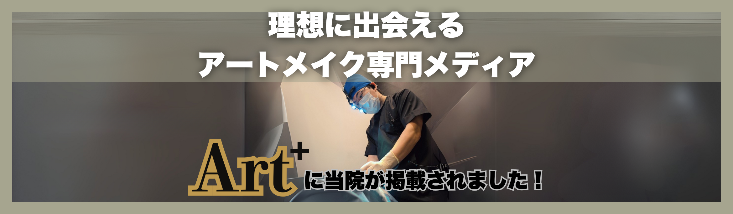 症例（美容皮膚）サムネイル