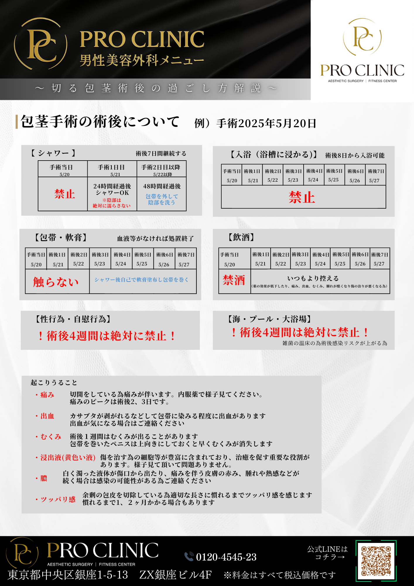 院内のプライバシー配慮:個室・導線管理