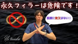 非吸収性フィラーの代表的な危険性（除去困難、肉芽腫、遅発性炎症、バイオフィルム感染、変形や壊死）をまとめた医療イラスト。
