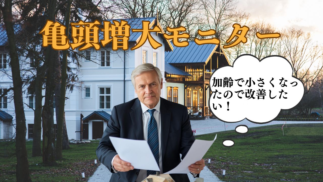 ヒアルロン酸注入により亀頭のハリが回復し、若々しい形状に改善した様子のイメージ図