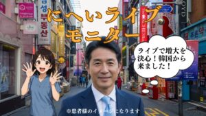 亀頭増大PRO 5cc注入とED治療注射を同時施術した患者様のビフォーアフター画像。亀頭のボリューム増加と形状の改善が確認できる症例写真。