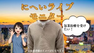 プロクリニックの包茎手術（PROプラン）ビフォーアフター写真。裏筋温存・亀頭直下縫合による、傷跡が目立たず自然な仕上がりの症例。